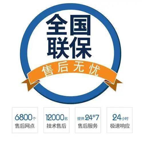 咸阳东芝电视服务中心
