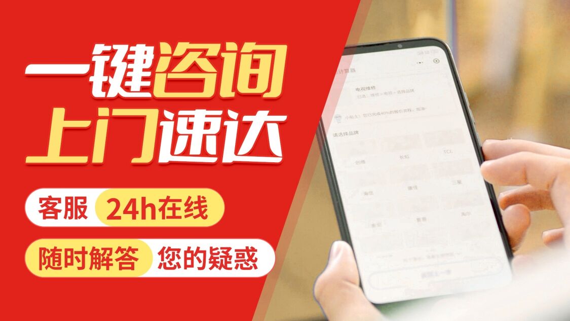 咸阳东芝电视关于我们